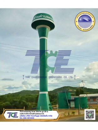  อบต.คลองวาฬ - ผลิตถังแชมเปญ ถังเหล็กเก็บน้ำสูง หอถังเหล็ก