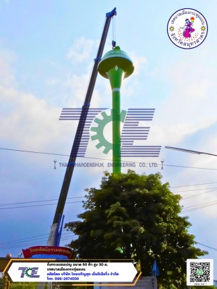  ทม.กระทุ่มแบน - ผลิตถังแชมเปญ ถังเหล็กเก็บน้ำสูง หอถังเหล็ก