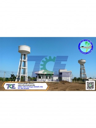  อบต.กระตีบ - ผลิตถังแชมเปญ ถังเหล็กเก็บน้ำสูง หอถังเหล็ก