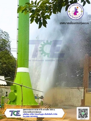 ทม.กระทุ่มแบน - ผลิตถังแชมเปญ ถังเหล็กเก็บน้ำสูง หอถังเหล็ก