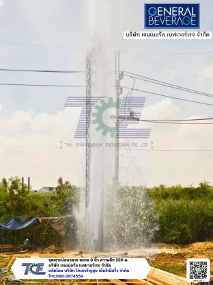 บจก.เจนเนอรัล - ผลิตถังแชมเปญ ถังเหล็กเก็บน้ำสูง หอถังเหล็ก