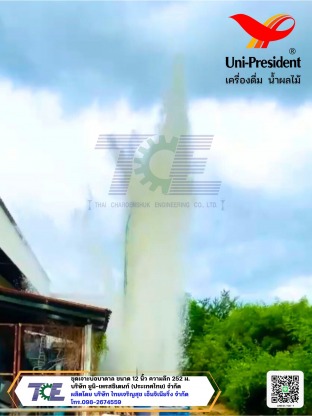 ยู-นิ เพรสซิเดนท์ - ผลิตถังแชมเปญ ถังเหล็กเก็บน้ำสูง หอถังเหล็ก