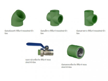 จำหน่ายอุปกรณ์ข้อต่อท่อประปา - ร้านขายอุปกรณ์ประปา ลาดพร้าว ส พิพัฒน์ ไพพ์ แอนด์ ฟิตติ้ง