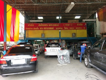ร้านซ่อมกระจกรถยนต์ - ติดตั้งกระจกรถยนต์ พัฒนาการ-สินไทย กระจกรถยนต์ (1997)
