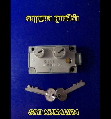 กุญแจคูมาฮิร่า - รับซ่อมตู้เซฟ - วีเอสเค ตู้เซฟ
