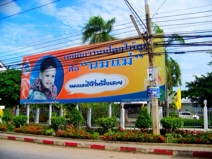รับทำป้ายไวนิล  ป้ายบิลบอร์ด - ป้ายโฆษณา กรอาร์ตส์