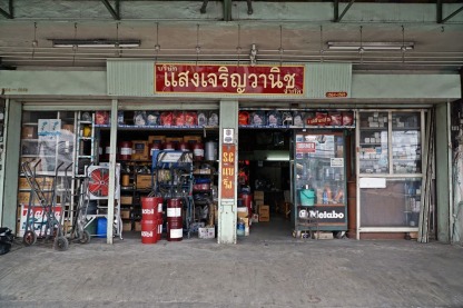 ร้านขายตลับลูกปืน สมุทรปราการ - ตลับลูกปืน สมุทรปราการ - เอส ซี แบริ่ง แอนด์ แมชชินเนอรี่