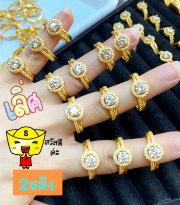 แหวนทองฝังเพชร เยาวราช - ร้านทองเยาวราช - ห้างขายทองโง้วชั้งเซ้ง