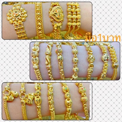สร้อยข้อมือทอง 1 บาท เยาวราช - ร้านทองเยาวราช - ห้างขายทองโง้วชั้งเซ้ง