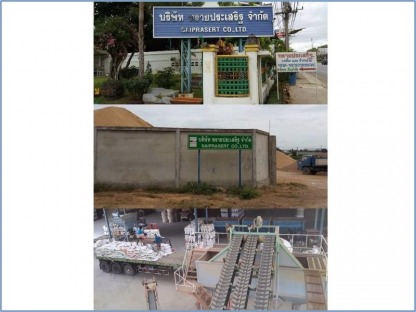 ขายทรายพ่นผิวโลหะ ราชบุรี - ทรายกรองน้ำ ราชบุรี ทรายประเสริฐ