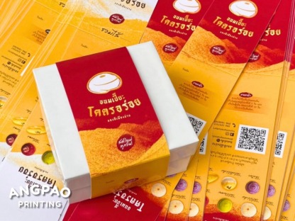 สายคาดกล่องอาหาร