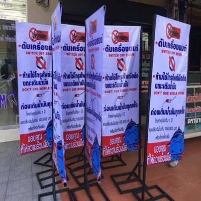 ป้ายธงญี่ปุ่น ขอนแก่น - ร้านป้ายไวนิล ขอนแก่น - เอโฆษณา