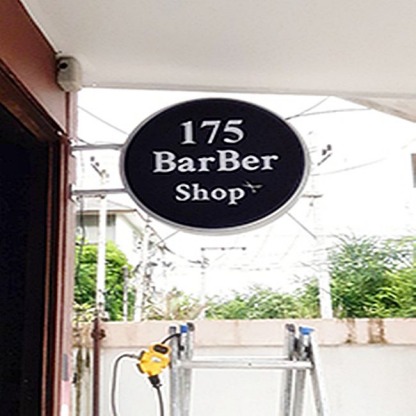 ป้ายกล่องไฟทรงกลม ขอนแก่น - ร้านป้ายไวนิล ขอนแก่น - เอโฆษณา