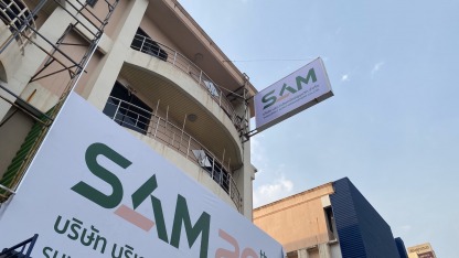 ป้ายติดตึก ขอนแก่น - ร้านป้ายไวนิล ขอนแก่น - เอโฆษณา