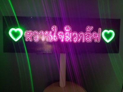 ป้ายไฟเชีย ขอนแก่น - ร้านป้ายไวนิล ขอนแก่น - เอโฆษณา