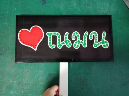 ป้ายไฟเชียร์2สี ขอนแก่น - ร้านป้ายไวนิล ขอนแก่น - เอโฆษณา