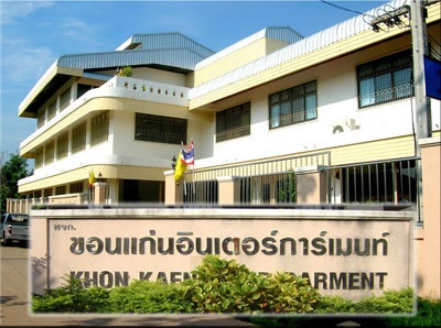 โรงงานผลิตเสื้อยืด ภาคอีสาน - รับทำเสื้อ ขอนแก่นอินเตอร์การ์เมนท์