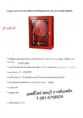 ร้าน เซฟตี้ไฟร์ ชลบุรีการดับเพลิง - ร้าน เซฟตี้ไฟร์ ชลบุรีการดับเพลิง