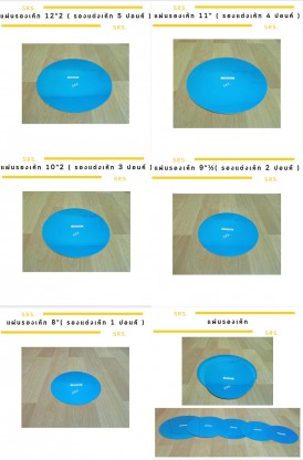 ถาดรองเค้กราคา - ผลิต-จำหน่าย เครื่องรีดโลหะสมุทรสาคร