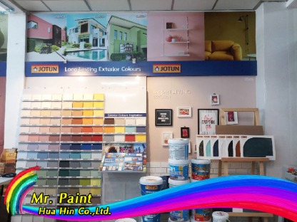 ศูนย์ผสมสีโจตัน หัวหิน - ศูนย์สี มิสเตอร์เพ้นท์ หัวหิน