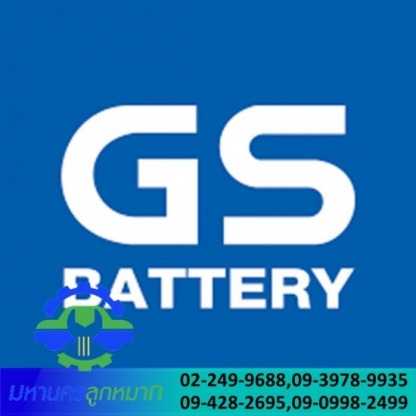ตัวแทนจำหน่ายแบตเตอรี่GS - มหานครลูกหมาก