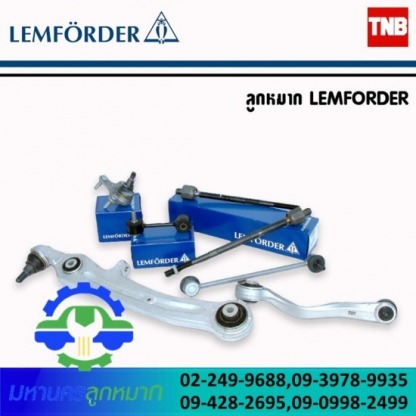 ลูกหมากLEMFORD - มหานครลูกหมาก