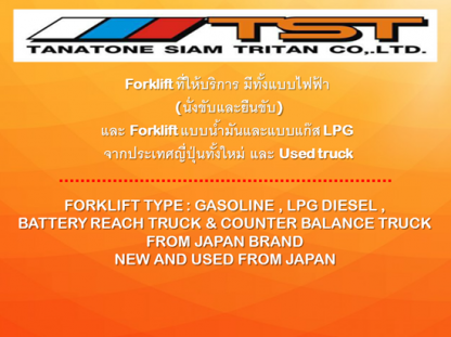 จำหน่าย เช่า Forklift ชลบุรี - ขายให้เช่าซ่อมรถยกโฟล์คลิฟท์ ชลบุรี