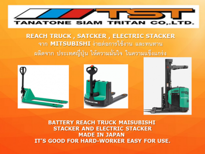 รับสั่งอะไหล่ Forklift Misubishi - ขายให้เช่าซ่อมรถยกโฟล์คลิฟท์ ชลบุรี