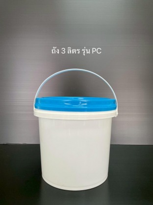 ถัง3ลิตรรุ่นPC - โรงงานแกลลอนพลาสติก ผลิตถังพลาสติก-เอส ที เอส พลาสแพ็ค