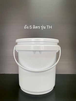 ถัง5ลิตรรุ่น TH - โรงงานแกลลอนพลาสติก ผลิตถังพลาสติก-เอส ที เอส พลาสแพ็ค
