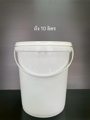 ถัง10ลิตร - โรงงานแกลลอนพลาสติก ผลิตถังพลาสติก-เอส ที เอส พลาสแพ็ค