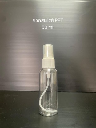 ขวดสเปรย์ - โรงงานแกลลอนพลาสติก ผลิตถังพลาสติก-เอส ที เอส พลาสแพ็ค
