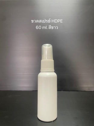 ขวดสเปรย์ ขายส่ง - โรงงานแกลลอนพลาสติก ผลิตถังพลาสติก-เอส ที เอส พลาสแพ็ค