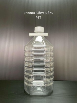 แกลอนpet - โรงงานแกลลอนพลาสติก ผลิตถังพลาสติก-เอส ที เอส พลาสแพ็ค