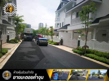 รับเหมาลาดยางมะตอยและตีเส้นจราจร - รับทำถนนลาดยางมะตอยแอสฟัลท์ - ยางมะตอยค้ำจุน