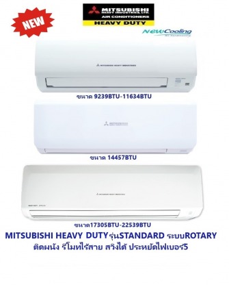 แอร์มิตซูบิชิ ขอนแก่น - แอร์บ้าน แอร์โปรเจค ขอนแก่น คลีนิคแอร์ แอนด์ เซอร์วิส