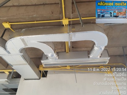 บริการติดตั้ง ซ่อมแอร์โรงงาน ขอนแก่น - แอร์บ้าน แอร์โปรเจค ขอนแก่น คลีนิคแอร์ แอนด์ เซอร์วิส