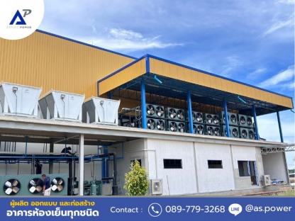 บริษัทสร้างห้องเย็นใกล้ฉัน - ให้เช่าและขายตู้คอนเทนเนอร์ห้องเย็น นนทบุรี 