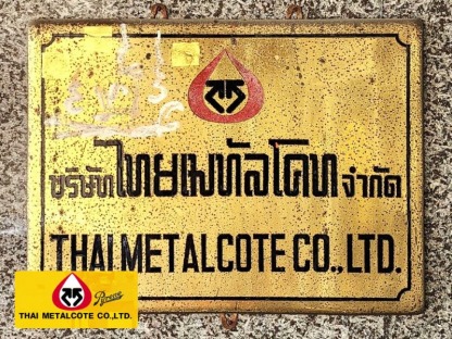 บริษัทนำเข้าเคมีอุตสาหกรรม - จำหน่ายเคมีชุบซิงค์ ชุบโลหะ