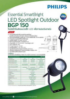 โคมไฟปักดิน LED บุรีรัมย์ - จำหน่ายอุปกรณ์ไฟฟ้า ราคาถูก บุรีรัมย์ - ฮั่วฮะการไฟฟ้า