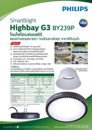 โคมไฟไฮเบย์แอลอีดี บุรีรัมย์ - จำหน่ายอุปกรณ์ไฟฟ้า ราคาถูก บุรีรัมย์ - ฮั่วฮะการไฟฟ้า