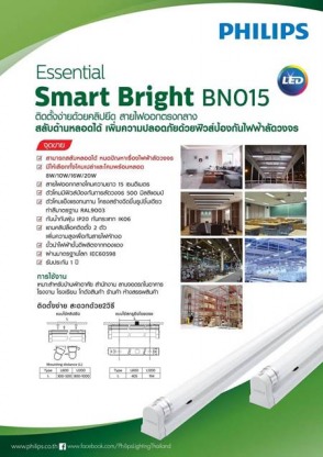 หลอดไฟsmart Bright บุรีรัมย์ - จำหน่ายอุปกรณ์ไฟฟ้า ราคาถูก บุรีรัมย์ - ฮั่วฮะการไฟฟ้า