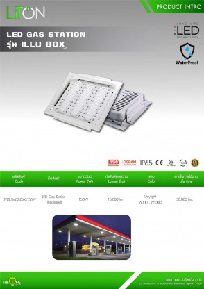 ไฟฝังฝ้า โคมไฟปั๊มน้ำมัน - จำหน่ายอุปกรณ์ไฟฟ้า ราคาถูก บุรีรัมย์ - ฮั่วฮะการไฟฟ้า