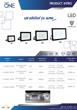 LED ฟลัดไลท์ รุ่น ALPHA - จำหน่ายอุปกรณ์ไฟฟ้า ราคาถูก บุรีรัมย์ - ฮั่วฮะการไฟฟ้า