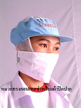 หมวก ตามสั่ง - หมวกทรงคอนเทสซ่าพร้อมผ้าปิดปาก