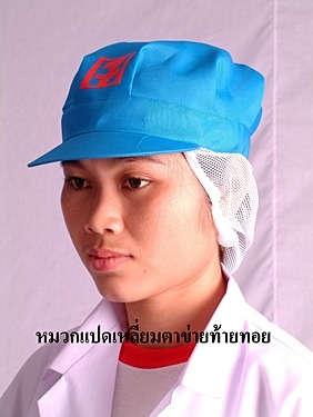 หมวก ตามสั่ง - หมวกแปดเหลี่ยมตาข่ายท้ายทอย