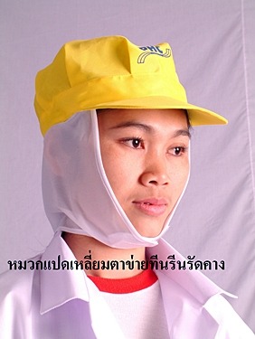 หมวก ตามสั่ง - หมวกแปดเหลี่ยมตาข่ายทีนรีนรัดคาง