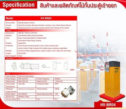 จำหน่ายไม้กระดก สุรินทร์ - โฮเนส กล้องวงจรปิด สุรินทร์