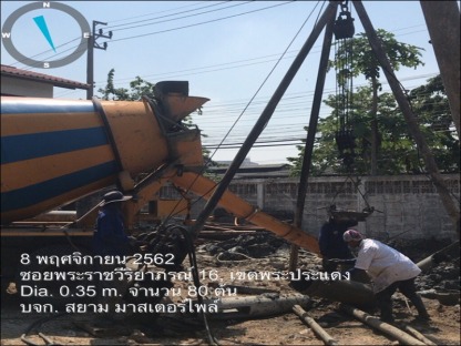 รับตอกเสาไมโครไพล์บ้าน - รับเหมาตอกเสาเข็ม สยาม มาสเตอร์ไพล์