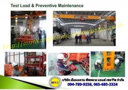 Load Test เครนโรงงาน ชลบุรี - ติดตั้งเครนโรงงาน - มั่นคงเครน ซัพพลาย แอนด์เซอร์วิส